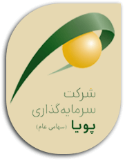 شرکت سرمایه گذاری پویا